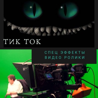 Telegram channel Спец эффекты Альмано logo