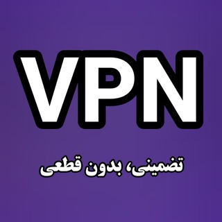 Telegram channel اشتراک پر سرعت/آی پی ثابت logo