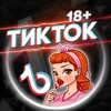 Telegram channel TikTok🍓 logo