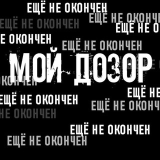 Telegram channel Время Дозоров logo