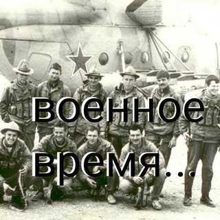 Telegram channel Военное время logo