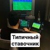 Логотип телеграм канала @tipichnii_stavochnik — Типичный ставочник UFC294