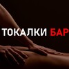 Telegram channel TOKALKI logo