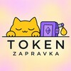 Telegram channel TOKEN ZAPRAVKA [Обмен вывод токенов] logo