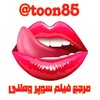 Telegram channel فیلم‌سوسکی‌ایرانی‌خارجی‌نود‌لختی‌کمسن‌آنال‌لز سکسینیوز صحنه دار زن logo