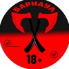 Telegram channel Топор I Барнаул 18  🪓 logo