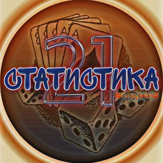 Telegram channel ✰︎Статистика 21✰︎ logo