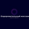 Telegram channel Massaj Toshkent logo