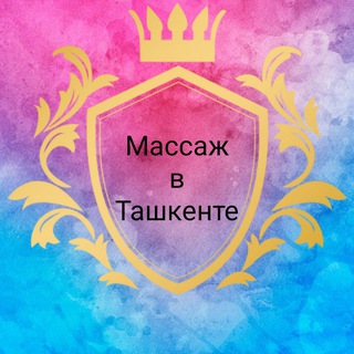 Telegram channel Массаж logo