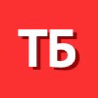 Telegram channel Бот ТБ 1-й тайм logo