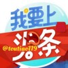 电报频道的标志 toutiao119 — ●我要上头条●