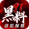电报频道的标志 toutiao53 — 91博彩吃瓜反差新闻