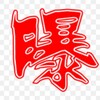 电报频道的标志 toutiao868 — toutiao868