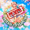 Логотип телеграм канала @trapspower2 — Трапский Резевр