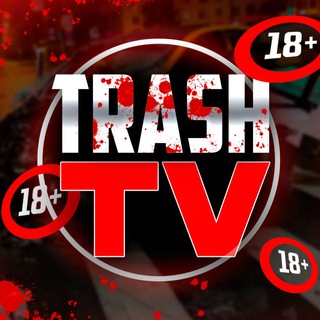 Telegram channel TRASH TV 18  | ТРЭШ ВИДЕО logo