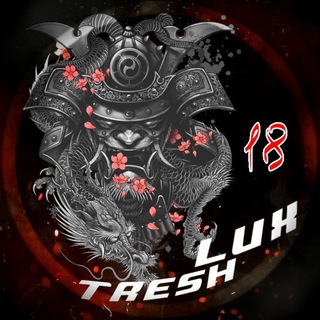 Telegram channel TRESH LUX 18  logo