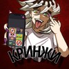 Telegram channel КРИНЖЫ logo