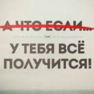 Telegram channel ТРЕЗВАЯ ГОЛОВА logo