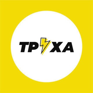 Telegram channel Труха ⚡️ Киев logo