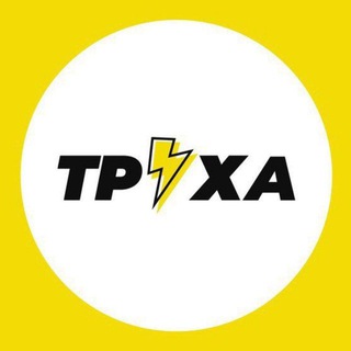 Telegram channel Труха⚡️Україна logo