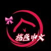 电报频道的标志 tszw88 — 偷拍自拍学生🫦91反差