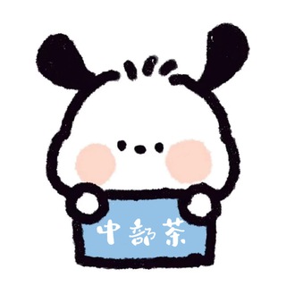 电报频道的标志 tt592 — 柚柚中部精選🍓台中-彰化-南投