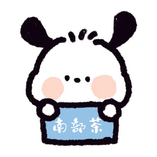 Telegram channel 柚柚南部精選🍓高雄-台南 logo