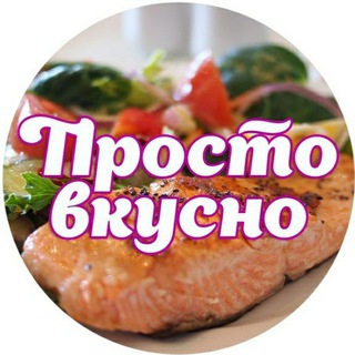 Логотип телеграм канала @tugurus — Просто вкусно