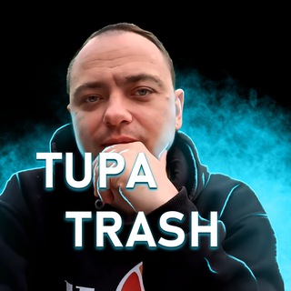Telegram channel TUPA TRASH logo