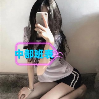 电报频道的标志 tw_tea_nana1 — 01🍵中部選妃尋歡の本土外送專店