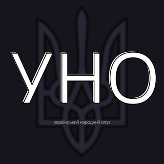 Telegram channel УНО — український народний опір logo