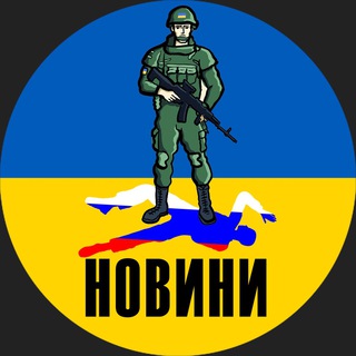 Telegram channel ГРУЗ 300 |Ракети Новини Україна Бахмут🇺🇦 logo