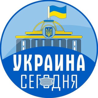Telegram channel Украина Сегодня logo