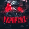 ✙УКРОРЕЙХ🇺🇦➔ ДОХЛА РУСНЯ. ВІЙНА. МЕРТВІ РОСІЯНИ. - Telegram Channels