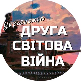 Telegram channel ДСВ Українською logo