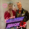 Telegram channel MELLSTROY ДВИЖ 🔞 logo