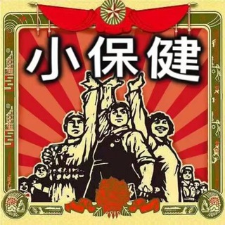 电报频道的标志 upaipai — 小保健