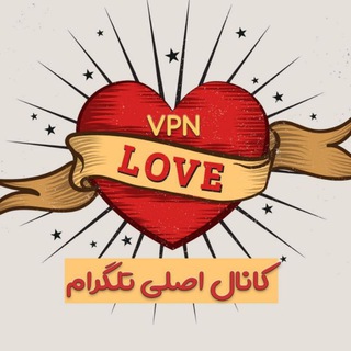 لوگوی کانال تلگرام v2ray_love — ❤️ Windscribe BVPN XVPN POTATO VyprVPN Hotspot Shield ویندسکرایب سیسکو وایپر وی تو ری هات اسپات شیلد
