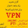 لوگوی کانال تلگرام v2ray_wiregurd — ، پنل v2ray , وی پی ان، وایرگارد | V2ray VPN