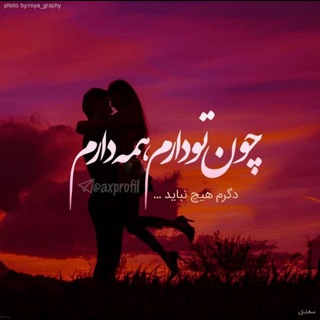 Telegram channel زن مطلقه حضوری اصفهان کرج تهران logo