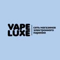 Логотип телеграм канала @vapeluxe74 — VAPELUXE.RU | ЧЕЛЯБИНСК