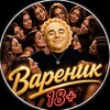 Логотип телеграм канала @vareniktop — Varenik.top | Переход | Каналы I8 
