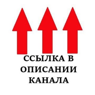 Telegram channel ⚠️ Взломать Страницы❗️Вотсапа - Инстаграма ⚠️ logo