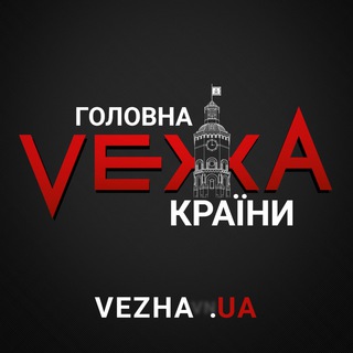 VeжА | Вінниця | Новини - Telegram Channels