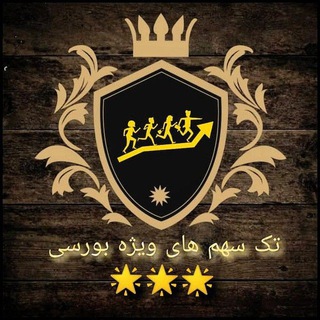 Telegram channel معرفی سهام طلایی logo