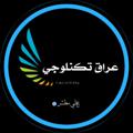 Telegram channel عراق تكنولوجي logo
