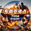电报频道的标志 vip35r — 东南亚沸点Time🥇