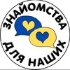 Telegram channel ВІРТ ЧАТИ УКРАЇНА 🇺🇦 logo