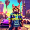 Telegram channel Lutanov Купить вирты | Продажа виртов logo