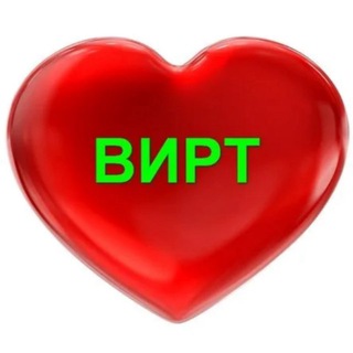Telegram channel Вирт модель ❤️ logo